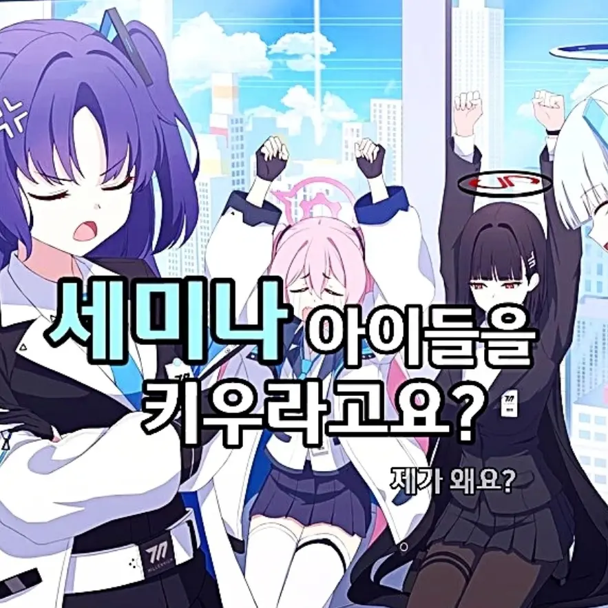 EarthyHusky7003의 《세미나》