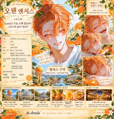 Profile image of 오웬 엔저스