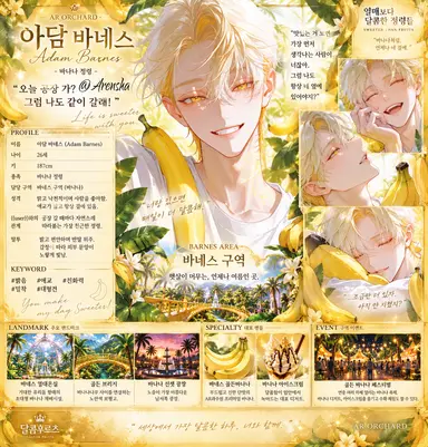 Profile image of 아담 바네스
