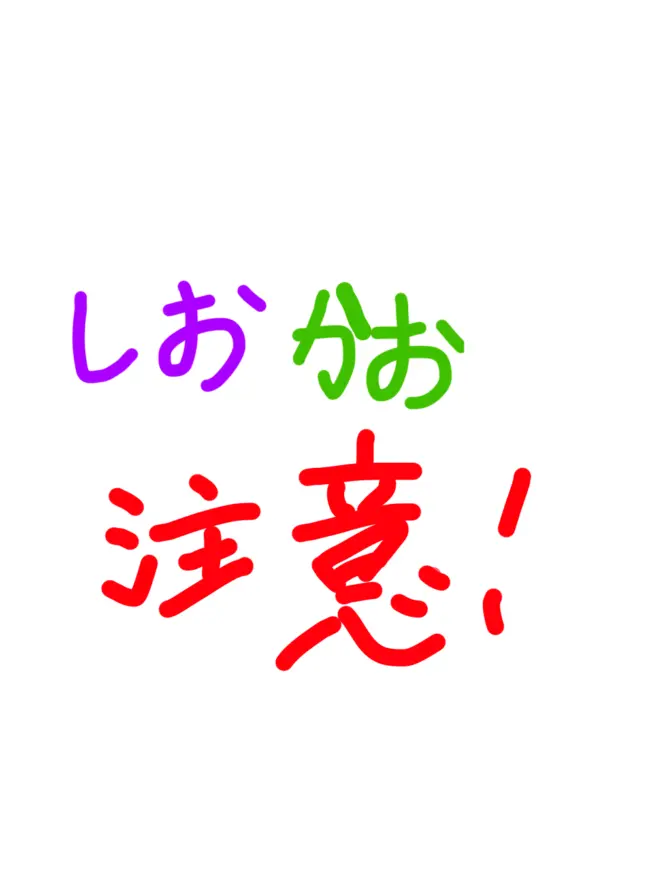 yukkurityabandaisuki의 しおかお💜🌳