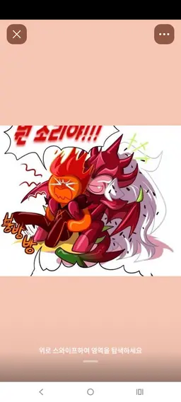 Profile image of 불꽃정령