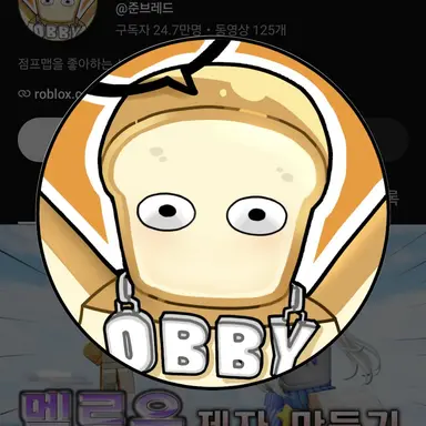 Profile image of 준브레드