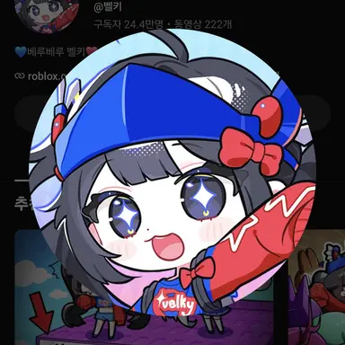 Profile image of 벨키
