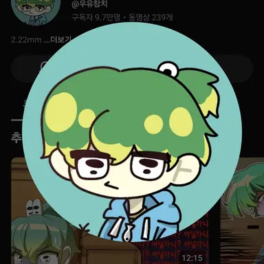 Profile image of 우유참치