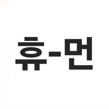 Profile image of 휴먼