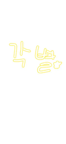 Profile image of 각별