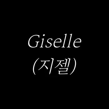 Profile image of 지젤