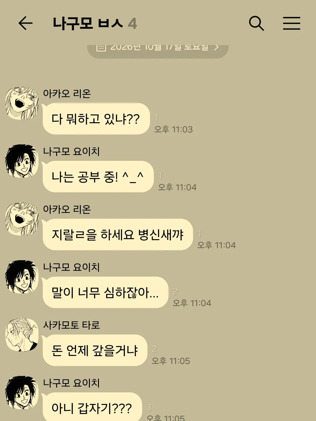 gukchime의 구 JCC 단톡방