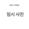 캐릭터 프로필 이미지