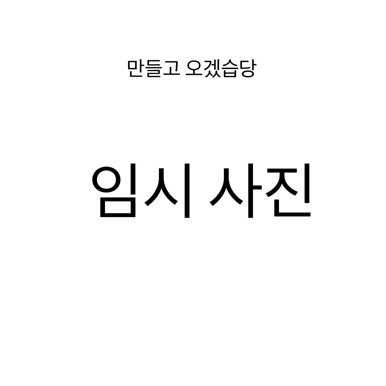 수현