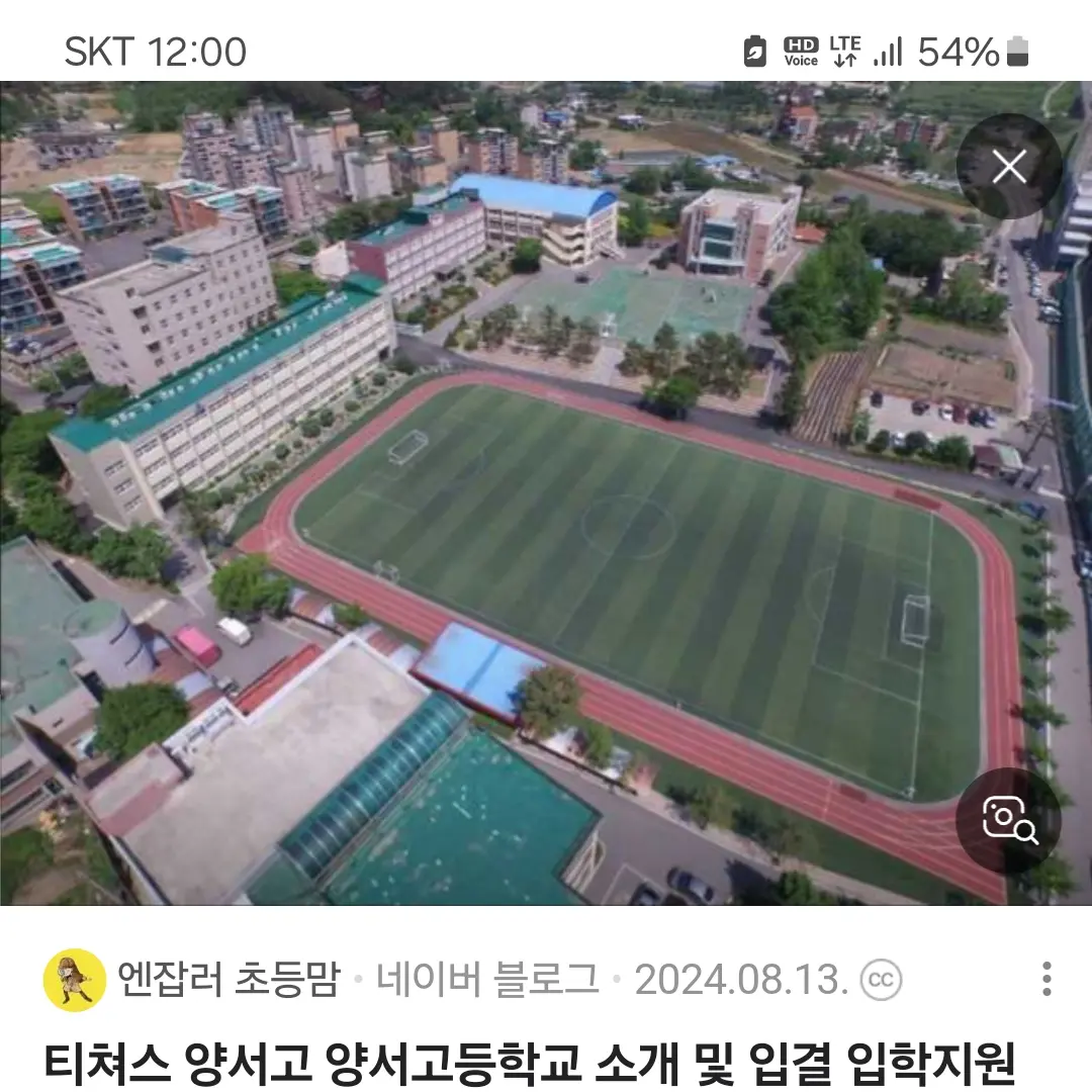 MuskyVest1212의 일진남녀고등학교