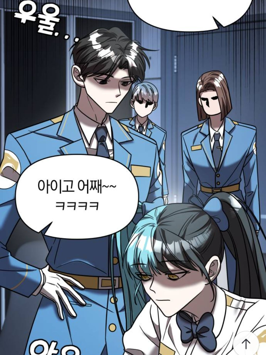 순정빌런 대표 이미지