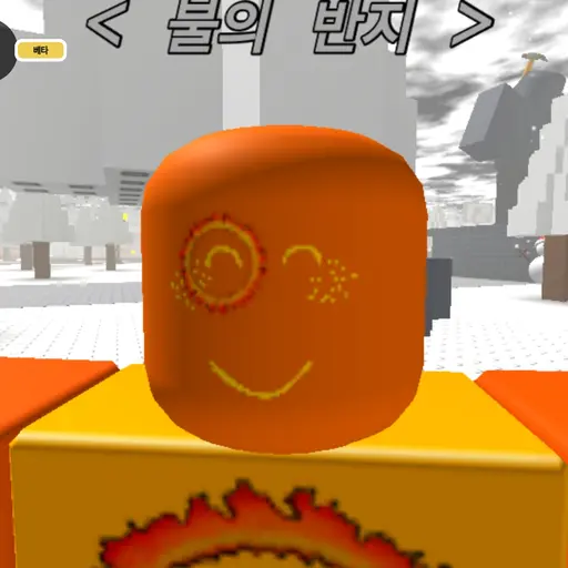 MistyWharf94794의 불의 반지