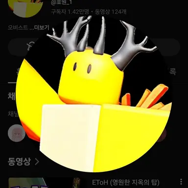 Profile image of 호원