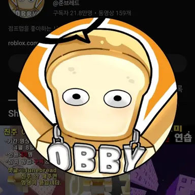 Profile image of 준브레드