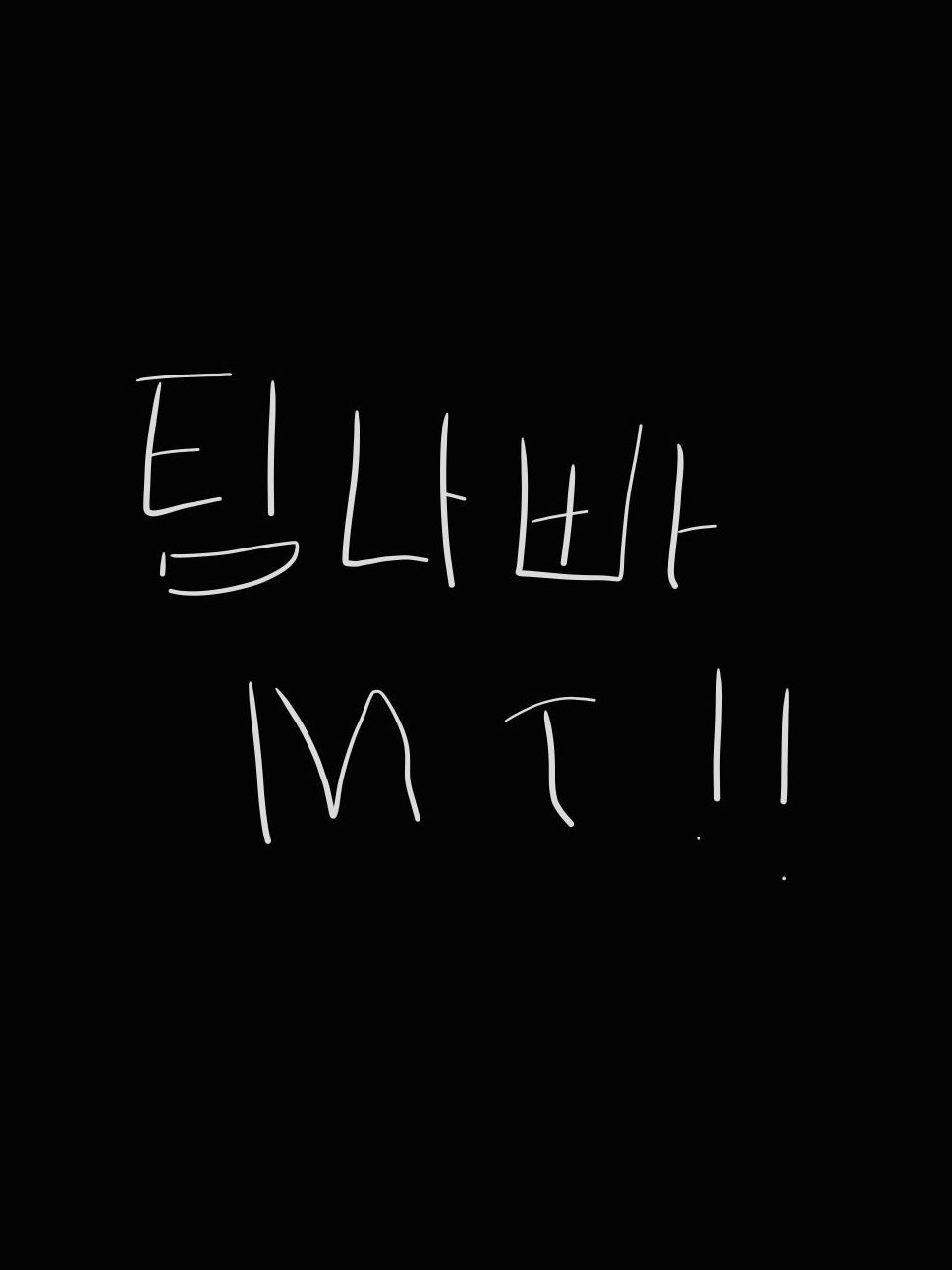 팀나빠MT 대표 이미지
