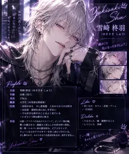 Profile image of 雪崎柊羽