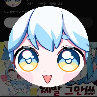 Profile image of 포구