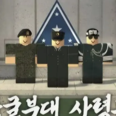 Profile image of 동부 사령부들