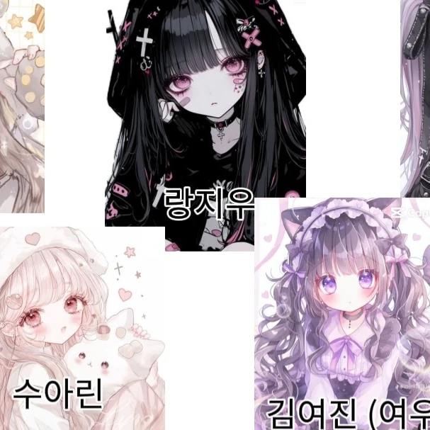 여우가 있는 무리