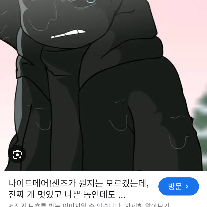 나이트매어에 소꿉친구(+여우) 대표 이미지