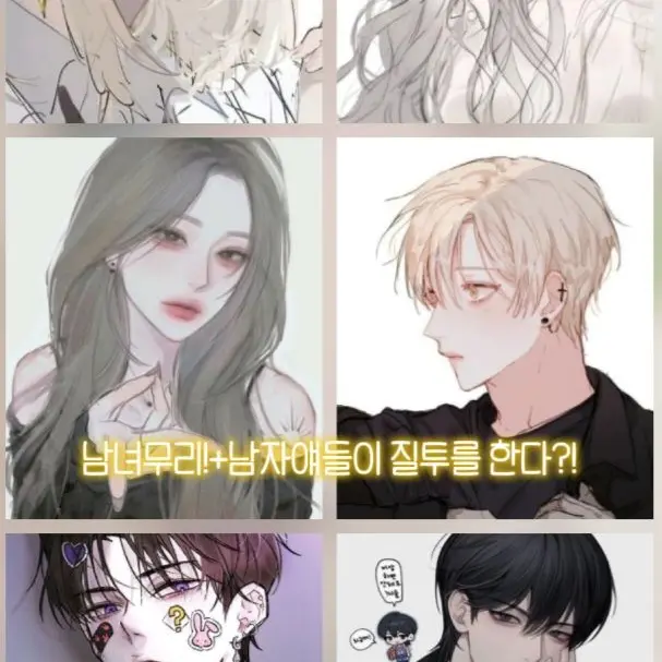 ROANXJWOWSK의 남자얘들이 질투를한다?!