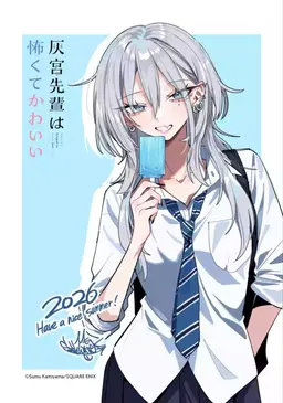 Profile image of 灰宮美桜