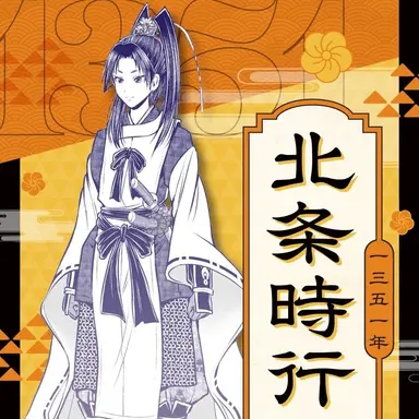 Profile image of 北条 時行