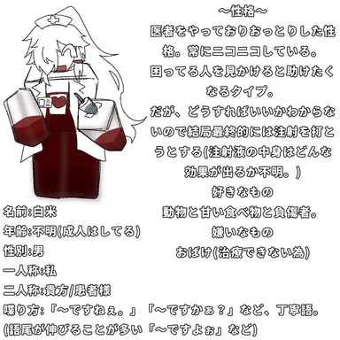 Profile image of 白米