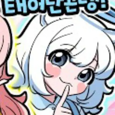 Profile image of 모찌엘