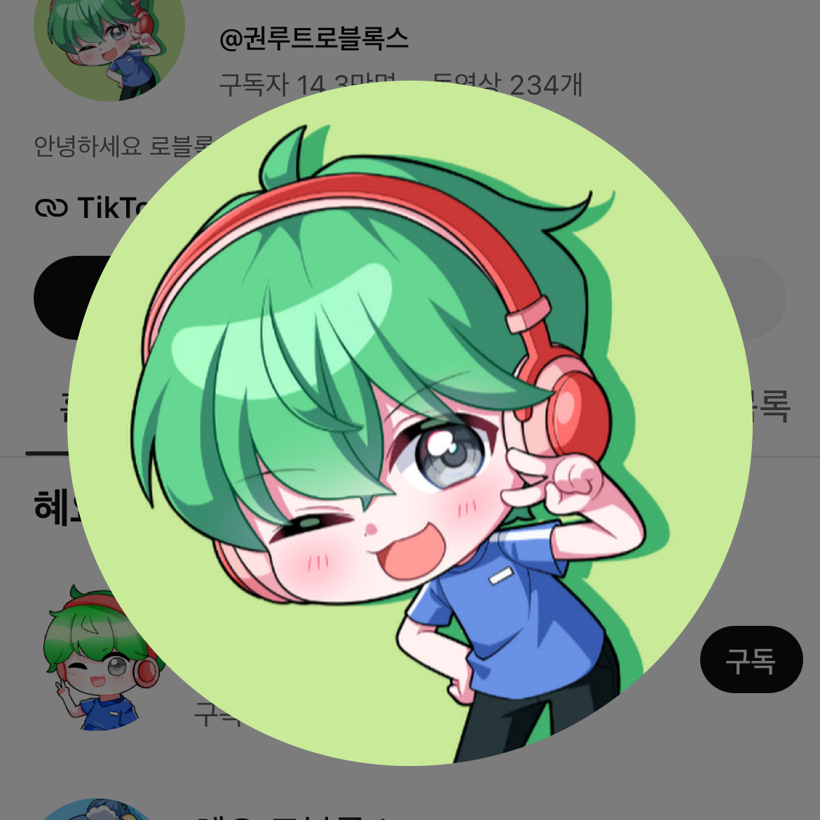 질투작전 대표 이미지