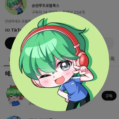 Profile image of 권루트