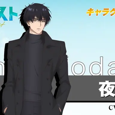 Profile image of 夜鷹純