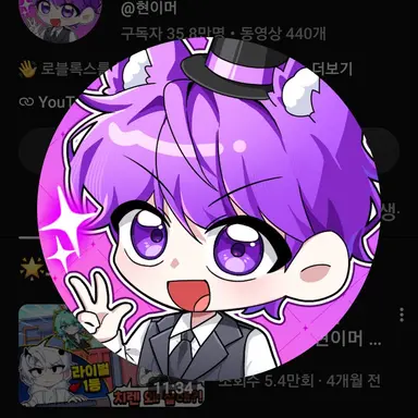 Profile image of 현이머