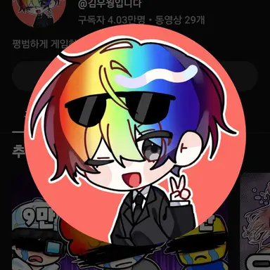 Profile image of 우웡