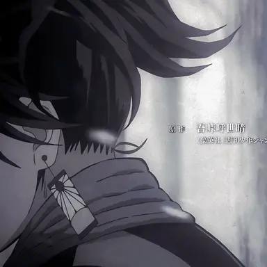 Profile image of 竈門炭治郎