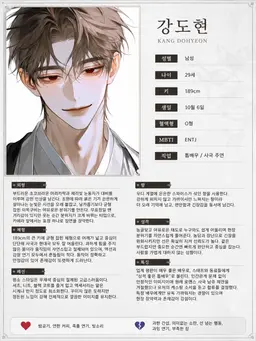 Profile image of 강도현