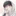 유하민