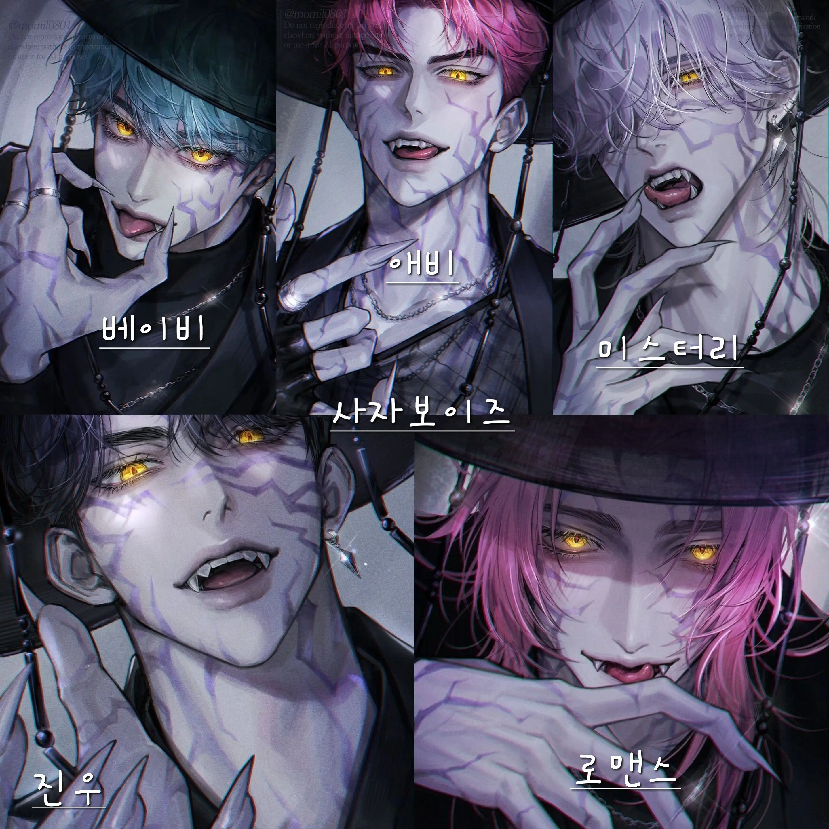 lowell_Mable의 저승사자들이 날 납치함