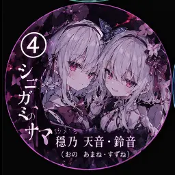 Profile image of 鈴音