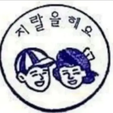 Profile image of 여우
