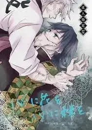 Profile image of Sanemi and Giyu