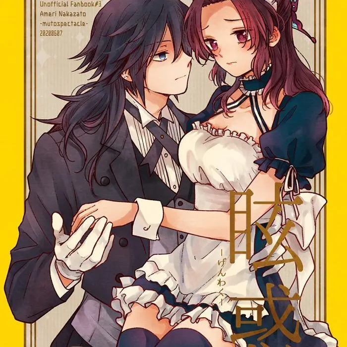 BouncyMouth9491의 메이드복 기유