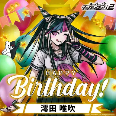 Profile image of 澪田唯吹