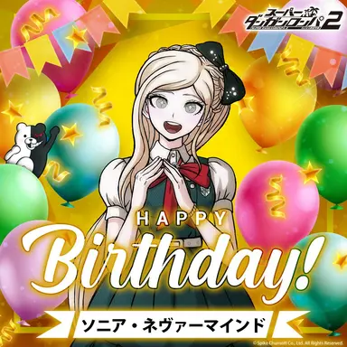 Profile image of ソニア