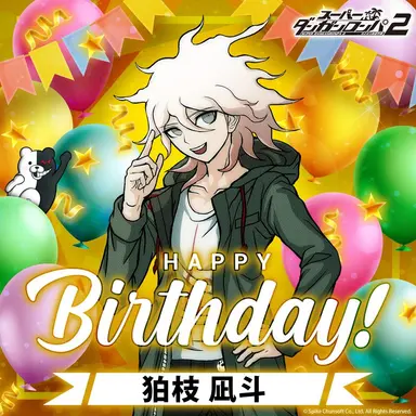 Profile image of 狛枝凪斗