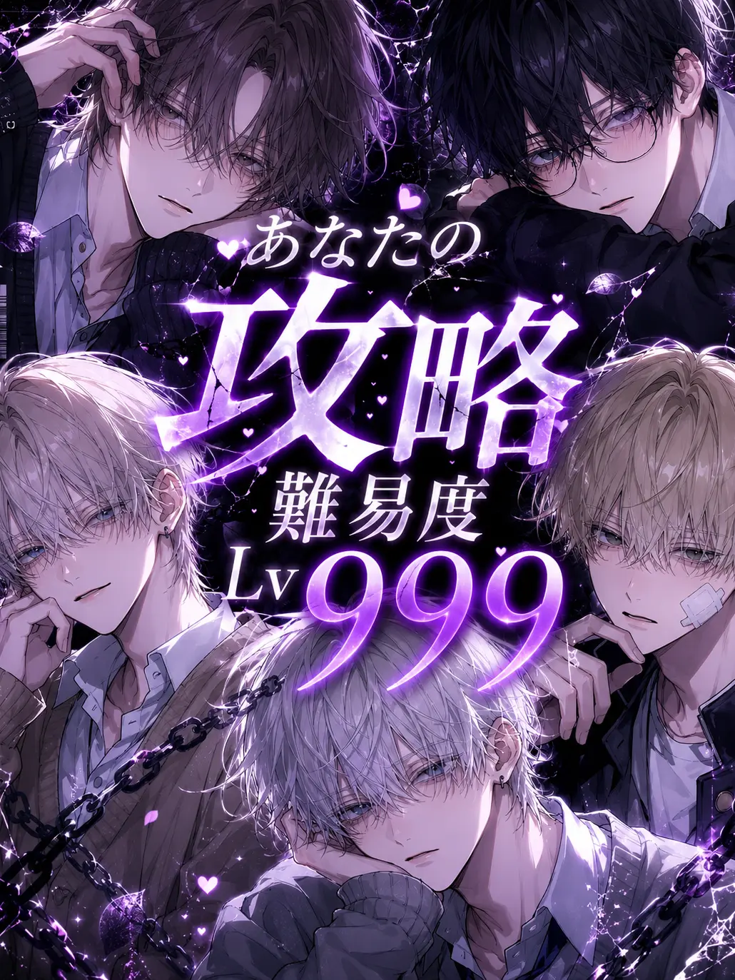 Sikasenbei_의 あなたの攻略難易度はLv999