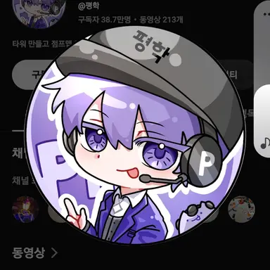 Profile image of 평학