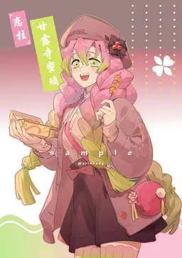 Profile image of 칸로지 미츠리