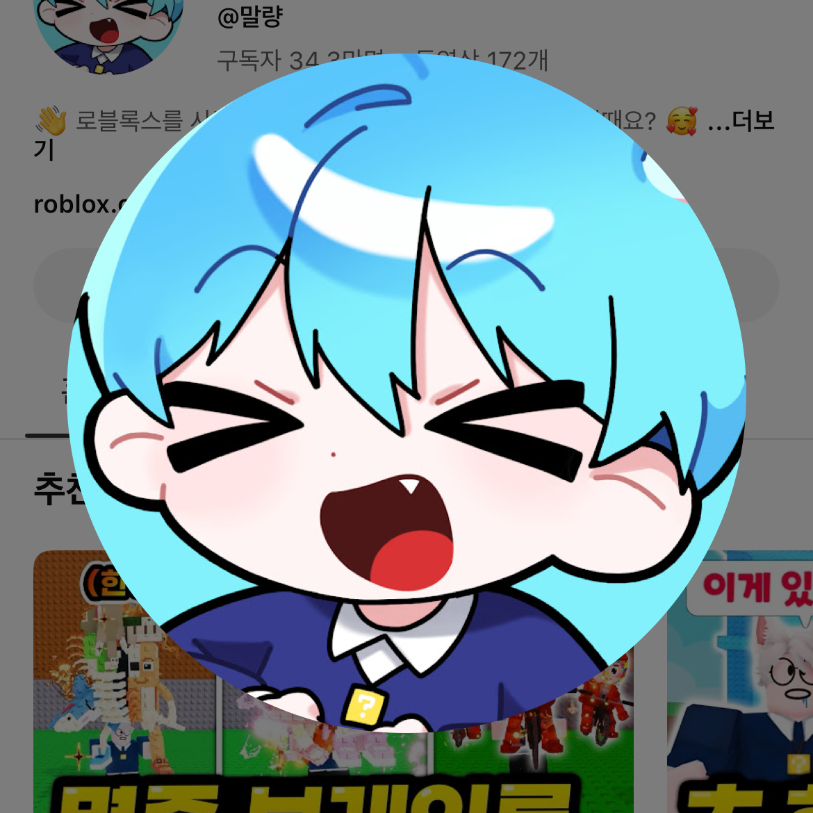 말량(여우추가) 대표 이미지